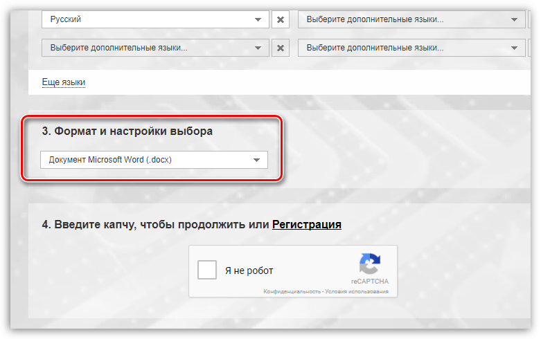 Перевод с изображения в текст онлайн