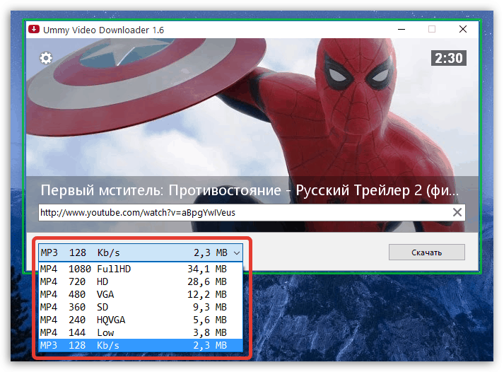 Программы ummy video downloader. Ummy Video. Ummy Video downloader значок. Ummy youtube downloader. Ummy Light.