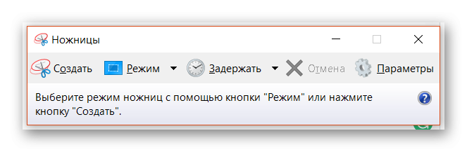 Скрин через "ножницы". Ножницы сделать Скриншот. Ножницы на компьютере с помощью клавиш. Как сделать скрин с помощью программы ножницы.