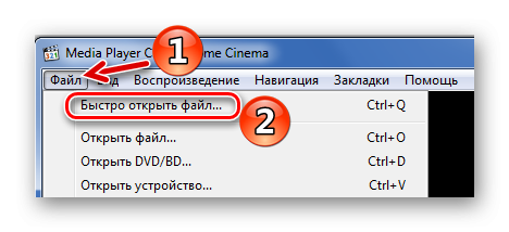 Открываем WMV-файл