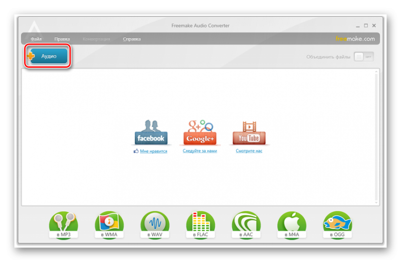 Конвертация MP3 в WMA