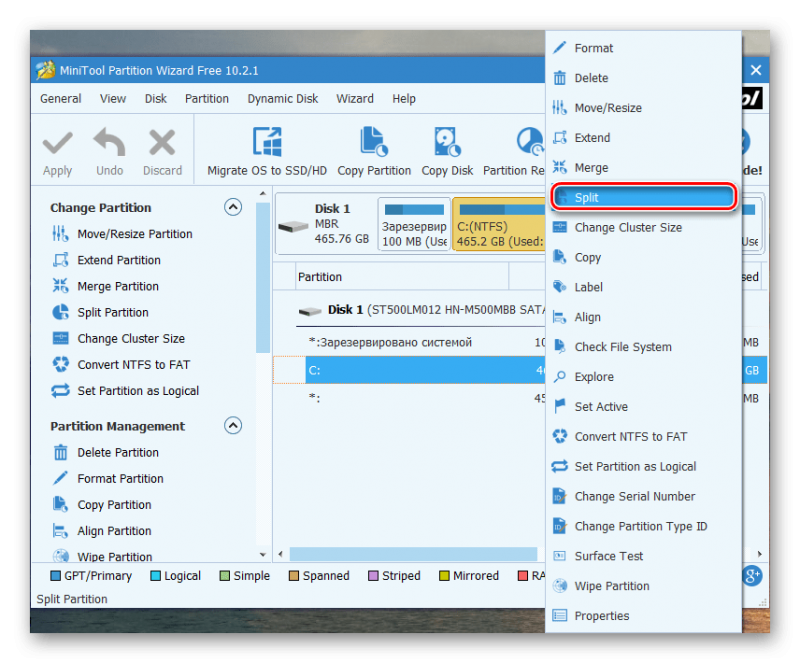 Как разбить жесткий диск на разделы