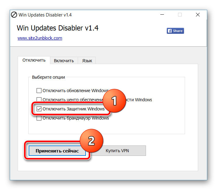 Отключение обновлений Windows через Win Updates Disabler