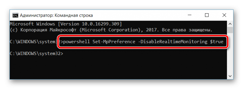 Ввод в PowerShell команды отключения обновлений Windows 10