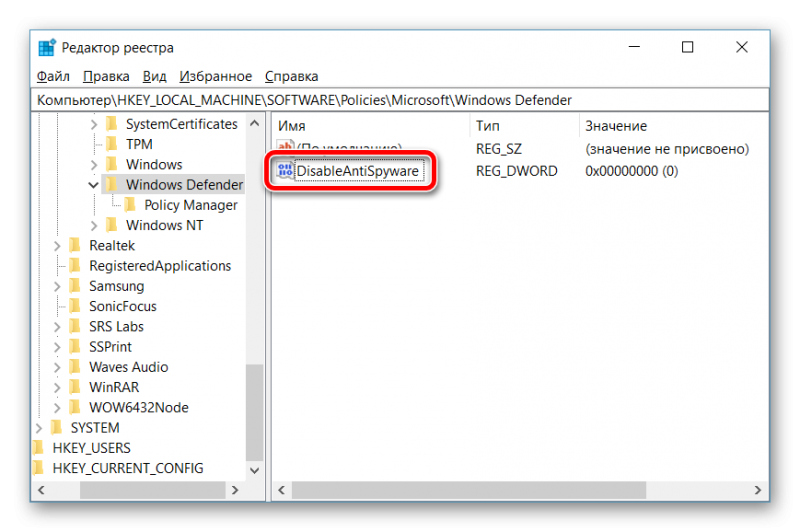 Созданный параметр DisableAntispyware в редакторе реестра Windows 10