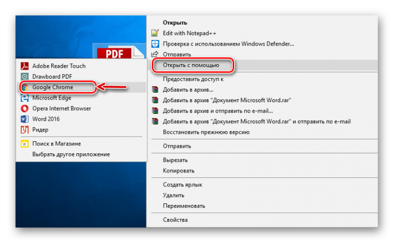 Открыть pdf с помощью