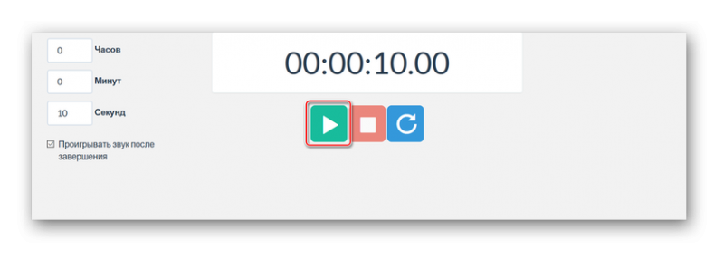 Кнопка запуска сервиса Online-Timer