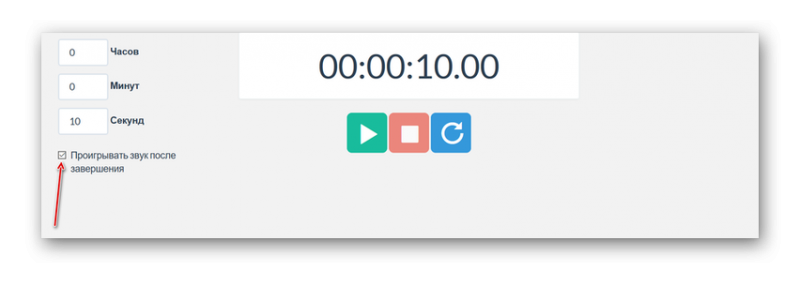 Включение звукового оповещения на Online-Timer
