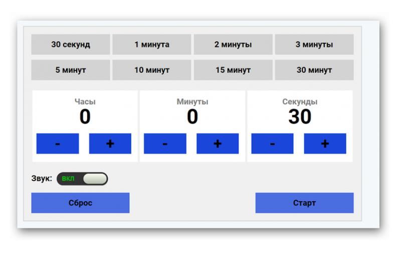 Со минут. Звук таймера на 10 секунд. Таймер на 1 минуту со звуком. Таймер 5 минут со звуком. Таймер на 20 секунд со звуком.