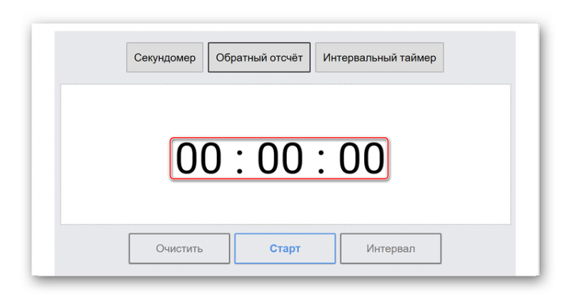 Через сколько таймер. Таймер отсчета. Программа таймер обратного отсчета. Таймер обратного отсчёта онлайн. Секундомер обратный отсчет.