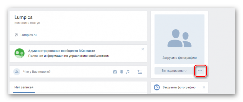 Вход в раздел Реклама сообщества ВКонтакте