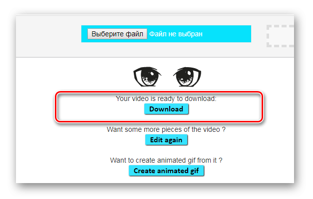 Скачивание обрезанного видео с сайта Wincreator