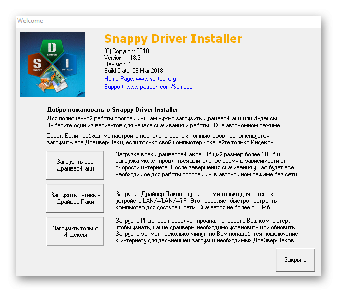 Загрузка драйверов через Snappy Driver Installer