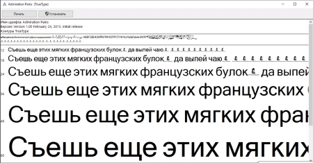 новый шриф на виндовс 10