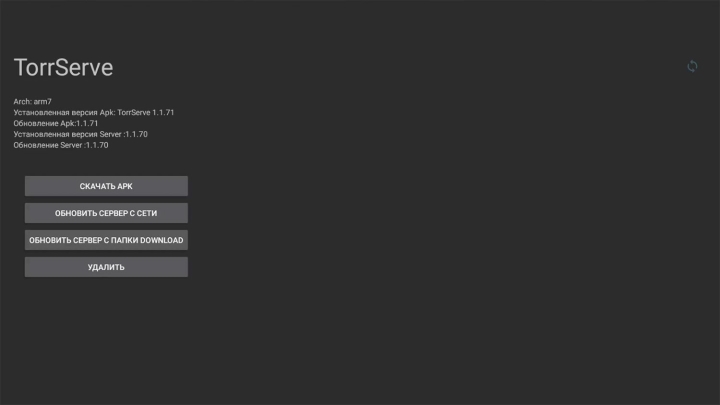Torrserve apk для андроид тв. TORRSERVE. TORRSERVE сервер. TORRSERVE Android TV. TORRSERVE-Matrix.110.