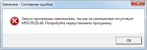 Скачать msvcr120.dll 12.0.40664.0