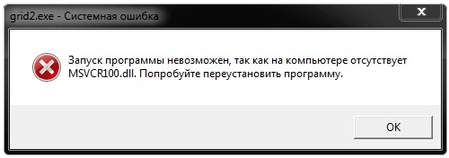 Скачать msvcr100.dll