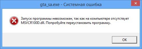 скачать msvcr100d.dll